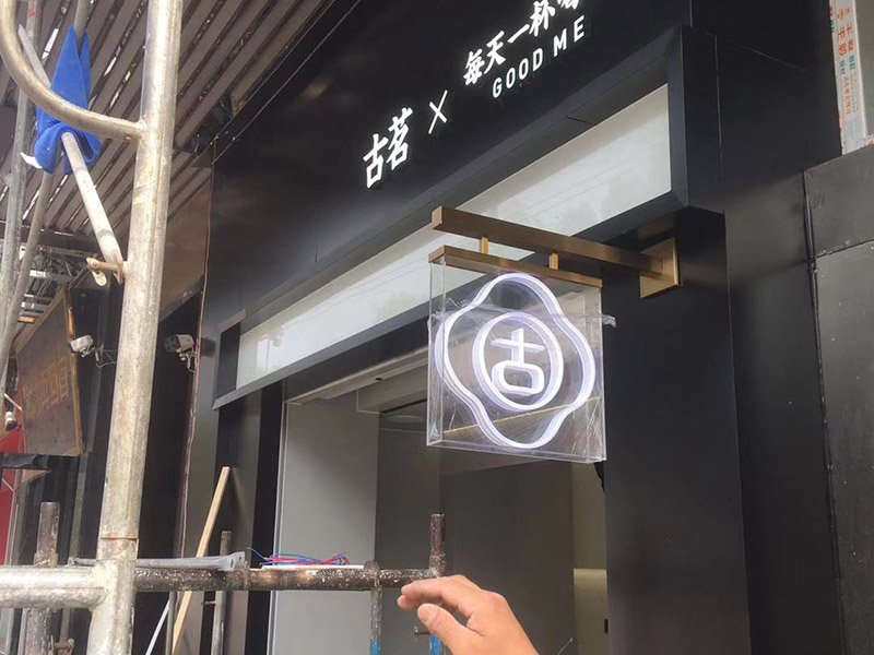 惠州奶茶店墻面改造怎么樣才好看