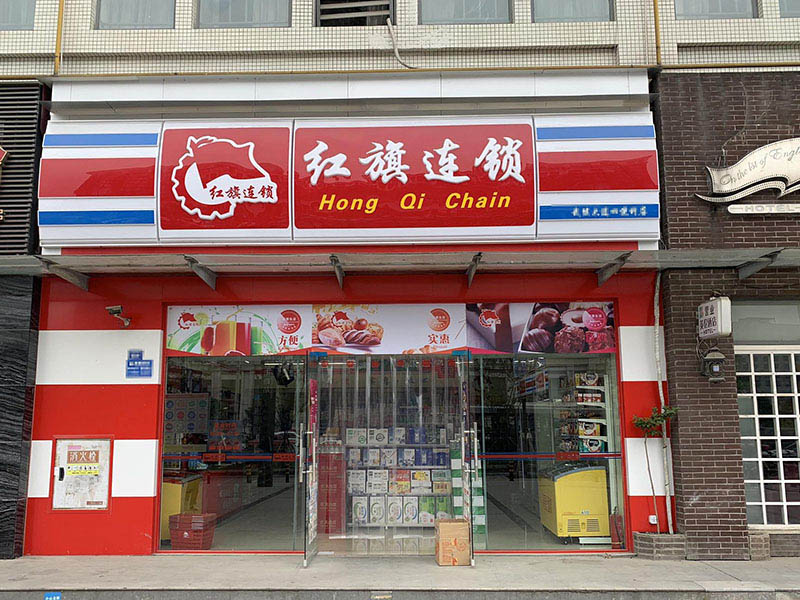 店面門(mén)頭招牌制作一般多少錢(qián)？